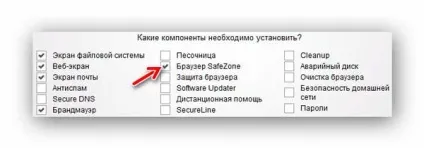 Як видалити avast safezone (видалити Avast SafeZone) Як видалити avast safezone