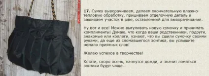 Як зшити сумку зі старого парасольки своїми руками (зшити сумку) Як зшити сумку зі старого парасольки своїми руками
