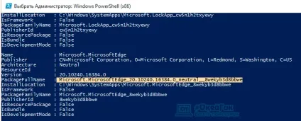 Як видалити microsoft edge в windows 10 - кращий метод
