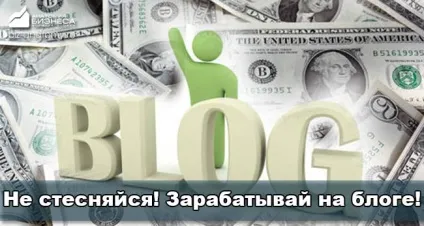 Як стати блогером, щоб заробляти 5 порад новачкам! (Стати) Як стати блогером, щоб заробляти 5 порад новачкам!