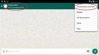 Як видалити контакт з whatsapp (контакт) Як видалити контакт з whatsapp