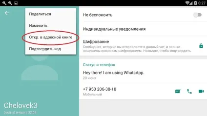 Як видалити контакт з whatsapp (видалити) Як видалити контакт з whatsapp