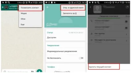 Як видалити контакт з whatsapp messenger зі списку (видалити) Як видалити контакт з whatsapp messenger зі списку