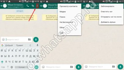 Як видалити контакт з whatsapp гайд для android, iphone (whatsapp) Як видалити контакт з whatsapp гайд для android, iphone