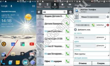 Як видалити контакт з whatsapp гайд для android, iphone (видалити) Як видалити контакт з whatsapp гайд для android, iphone