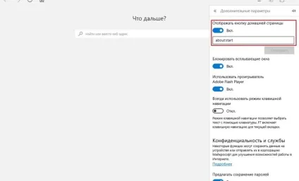 Як видалити microsoft edge в windows 10 що це за програма, як відключити, настройка і оновлення (програма) Як видалити microsoft edge в windows 10 що це за програма, як відключити, настройка і оновлення