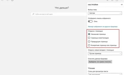 Як видалити microsoft edge в windows 10 що це за програма, як відключити, настройка і оновлення (видалити) Як видалити microsoft edge в windows 10 що це за програма, як відключити, настройка і оновлення