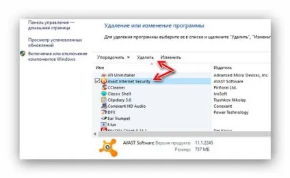 Як видалити avast safezone (avast) Як видалити avast safezone