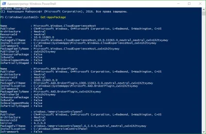 Як видалити edge в windows 10