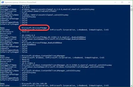 Як видалити edge в windows 10