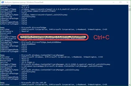 Як видалити edge в windows 10