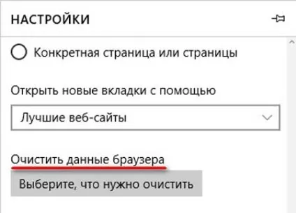 Як видалити microsoft edge в windows 10 що це за програма, як відключити, настройка і оновлення (edge) Як видалити microsoft edge в windows 10 що це за програма, як відключити, настройка і оновлення