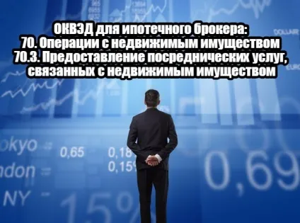 Як стати іпотечним брокером і заробити (брокером) Як стати іпотечним брокером і заробити
