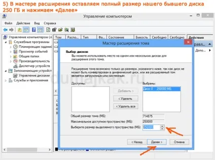 Як видалити непотрібний диск, або як поєднати локальні диски, думай як копірайтер (як видалити зайвий локальний диск) Як видалити непотрібний диск, або як поєднати локальні диски, думай як копірайтер