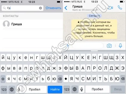 Як видалити контакт з whatsapp гайд для android, iphone (контакт) Як видалити контакт з whatsapp гайд для android, iphone