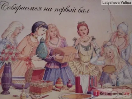 Як стати принцесою
