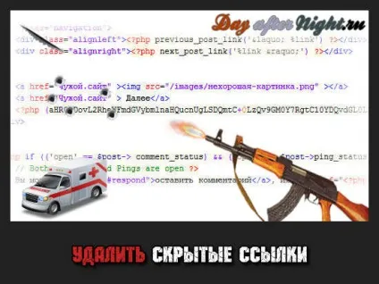 Як видалити витікаючі посилання (посилання) Як видалити витікаючі посилання