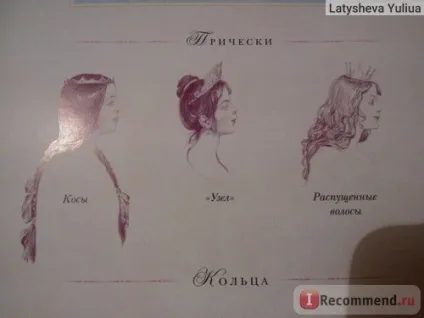 Як стати принцесою