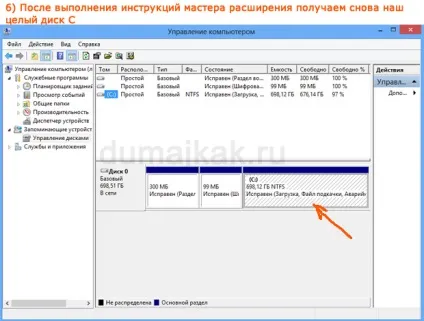Як видалити непотрібний диск, або як поєднати локальні диски, думай як копірайтер (як з'єднати розділи жорсткого диска) Як видалити непотрібний диск, або як поєднати локальні диски, думай як копірайтер