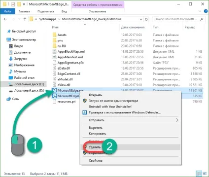 Як видалити edge в windows 10