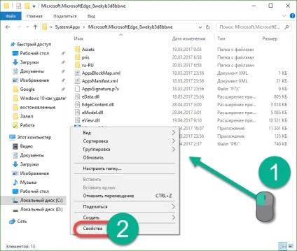 Як видалити edge в windows 10