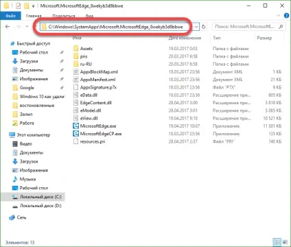 Як видалити edge в windows 10