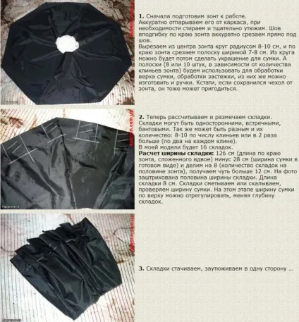 Як зшити сумку зі старого парасольки своїми руками (як зшити) Як зшити сумку зі старого парасольки своїми руками