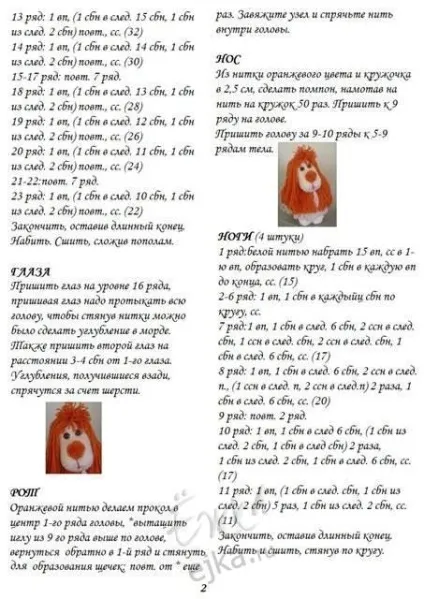 Як зв'язати собаку гачком (зв'язати собаку гачком) Як зв'язати собаку гачком