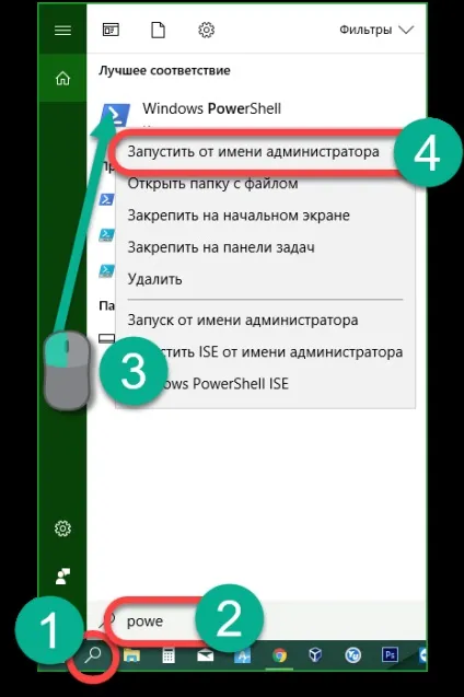 Як видалити edge в windows 10