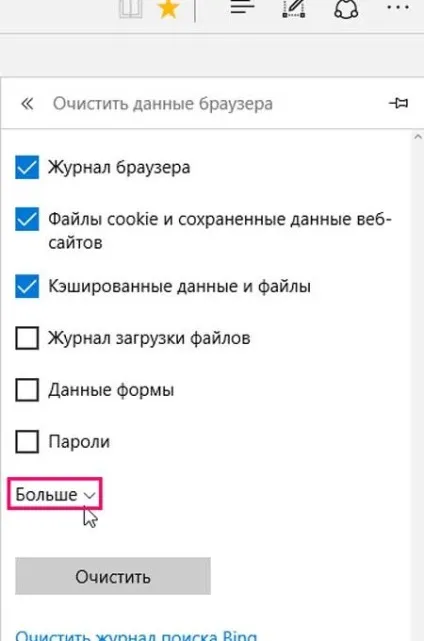 Як видалити microsoft edge в windows 10 що це за програма, як відключити, настройка і оновлення (програма) Як видалити microsoft edge в windows 10 що це за програма, як відключити, настройка і оновлення