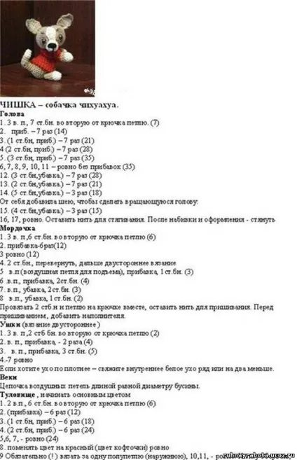 Як зв'язати собаку гачком (собака) Як зв'язати собаку гачком