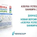 Як збільшити продажі в банку способи, техніки, прийоми (збільшення продажів в банку) Як збільшити продажі в банку способи, техніки, прийоми