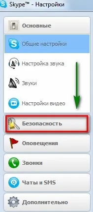 Як видалити повідомлення зі скайпу, запитай, як (скайпу) Як видалити повідомлення зі скайпу, запитай, як