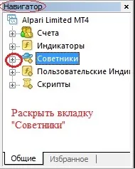 Як встановити форекс радник