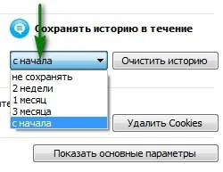 Як видалити повідомлення зі скайпу, запитай, як (повідомлення) Як видалити повідомлення зі скайпу, запитай, як