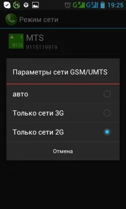 Як збільшити час роботи android-пристрою від батареї (збільшити час роботи) Як збільшити час роботи android-пристрою від батареї