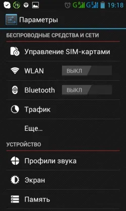 Як збільшити час роботи android-пристрою від батареї (роботи) Як збільшити час роботи android-пристрою від батареї