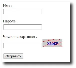 Як встановити капчу на сайт - хочу веб-сайт (капчу) Як встановити капчу на сайт - хочу веб-сайт