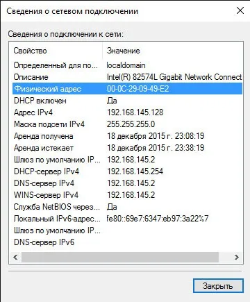 Як дізнатися mac в windows 10, настройка серверів windows і linux (дізнатися) Як дізнатися mac в windows 10, настройка серверів windows і linux