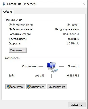 Як дізнатися mac в windows 10, настройка серверів windows і linux (windows) Як дізнатися mac в windows 10, настройка серверів windows і linux