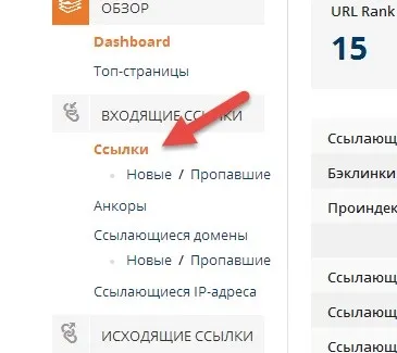 Як дізнатися які сайти посилаються на сайт конкурентів (сайти) Як дізнатися які сайти посилаються на сайт конкурентів