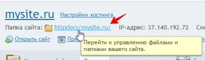 Як - дізнатися кореневу папку сайту (u1234567 plsk regruhosting) Як - дізнатися кореневу папку сайту