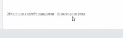 Як видалити себе з однокласників (видалити) Як видалити себе з однокласників