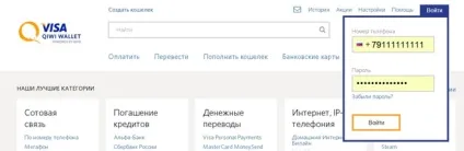 Як дізнатися повний номер карти qiwi visa card (віртуальна карта) Як дізнатися повний номер карти qiwi visa card