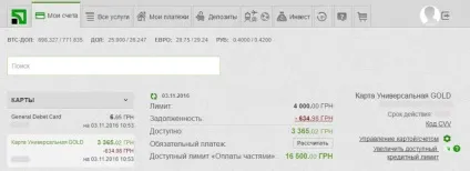Як дізнатися кредитний ліміт по карті ПриватБанку збільшення, зменшення і відмова від кредиту (ліміт) Як дізнатися кредитний ліміт по карті ПриватБанку збільшення, зменшення і відмова від кредиту
