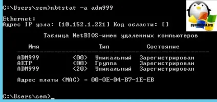 Як дізнатися mac в windows 10, настройка серверів windows і linux (дізнатися) Як дізнатися mac в windows 10, настройка серверів windows і linux