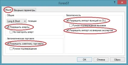 Як встановити форекс радник