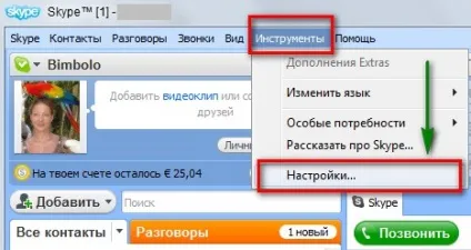 Як видалити повідомлення зі скайпу, запитай, як (повідомлення) Як видалити повідомлення зі скайпу, запитай, як