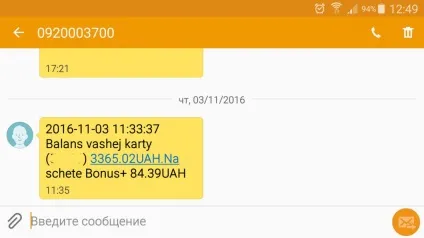 Як дізнатися кредитний ліміт по карті ПриватБанку збільшення, зменшення і відмова від кредиту (кредитний) Як дізнатися кредитний ліміт по карті ПриватБанку збільшення, зменшення і відмова від кредиту