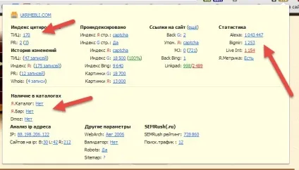 Як дізнатися які сайти посилаються на сайт конкурентів (сайти) Як дізнатися які сайти посилаються на сайт конкурентів